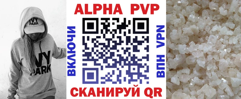 APVP Соль  Барыш 