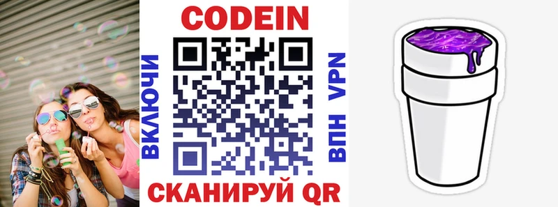 Кодеиновый сироп Lean напиток Lean (лин)  кракен маркетплейс  Барыш 