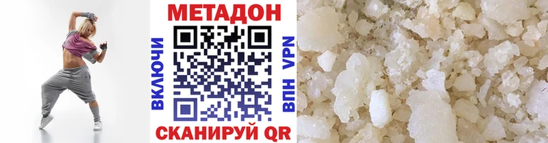 МЕТАДОН methadone ОМГ ОМГ зеркало Барыш
